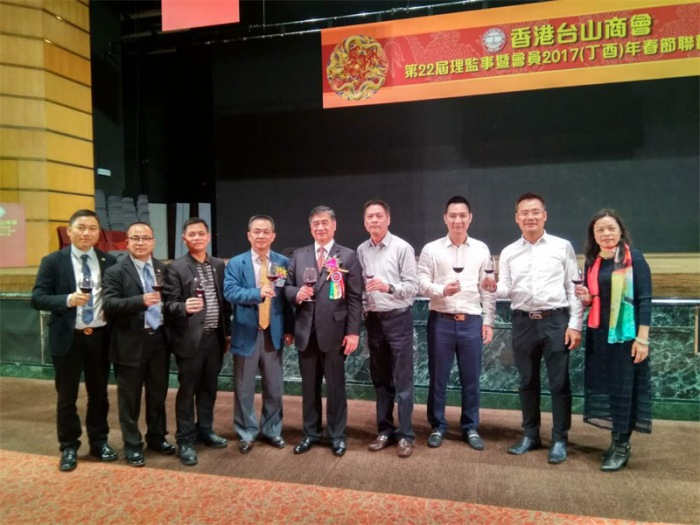 商会领导出席香港台山商会第二十二届理监事暨会员春节联欢大会