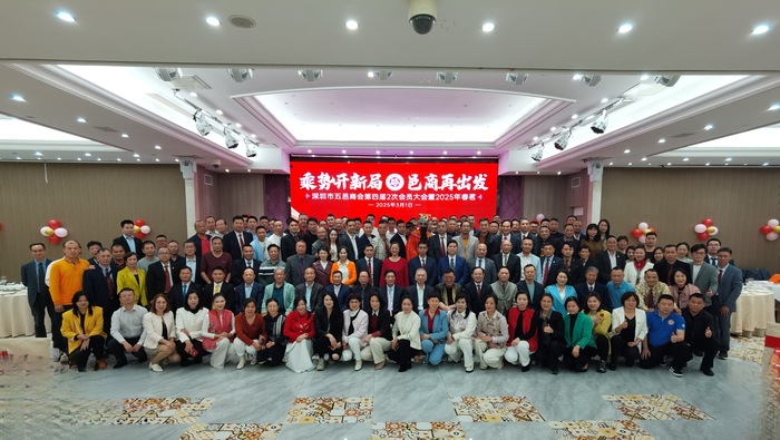 【商会动态】乘势开新局 邑商再出发 | 深圳市五邑商会第四届二次会员大会暨 2025 年春茗圆满举行