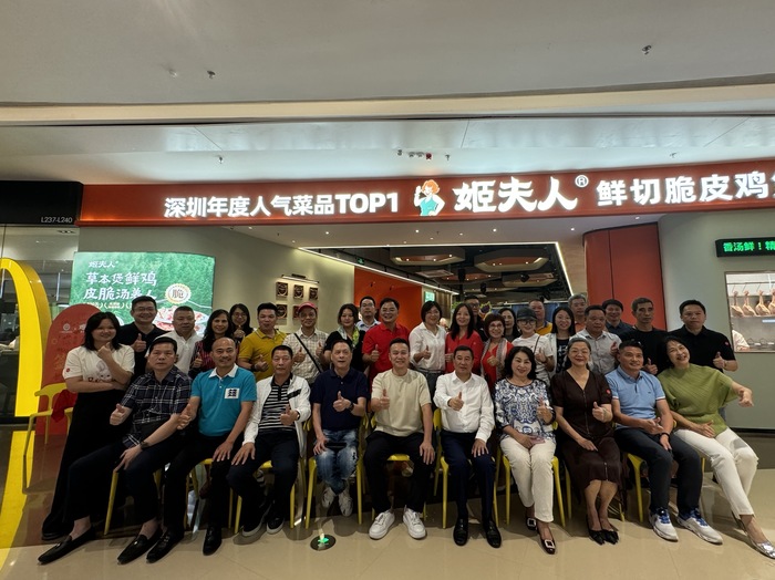 【商会喜讯】共鉴美味新篇  赋能会员企业 —— 深圳市五邑商会助力副会长姬夫人鲜切脆皮鸡煲企业试业